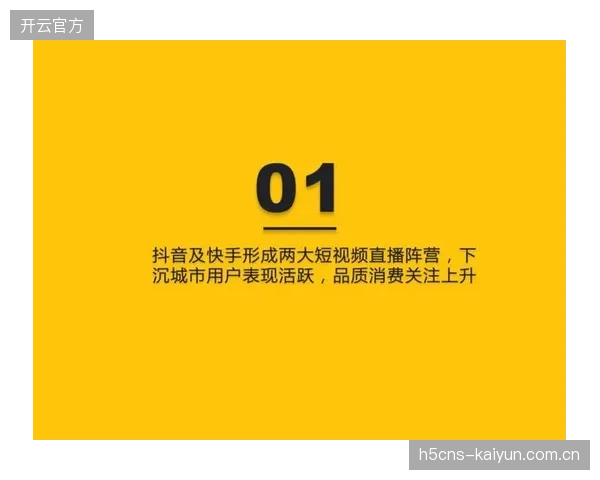 流媒体平台将围绕海地队比赛制作大量短视频内容，以适应新的用户消费习惯。